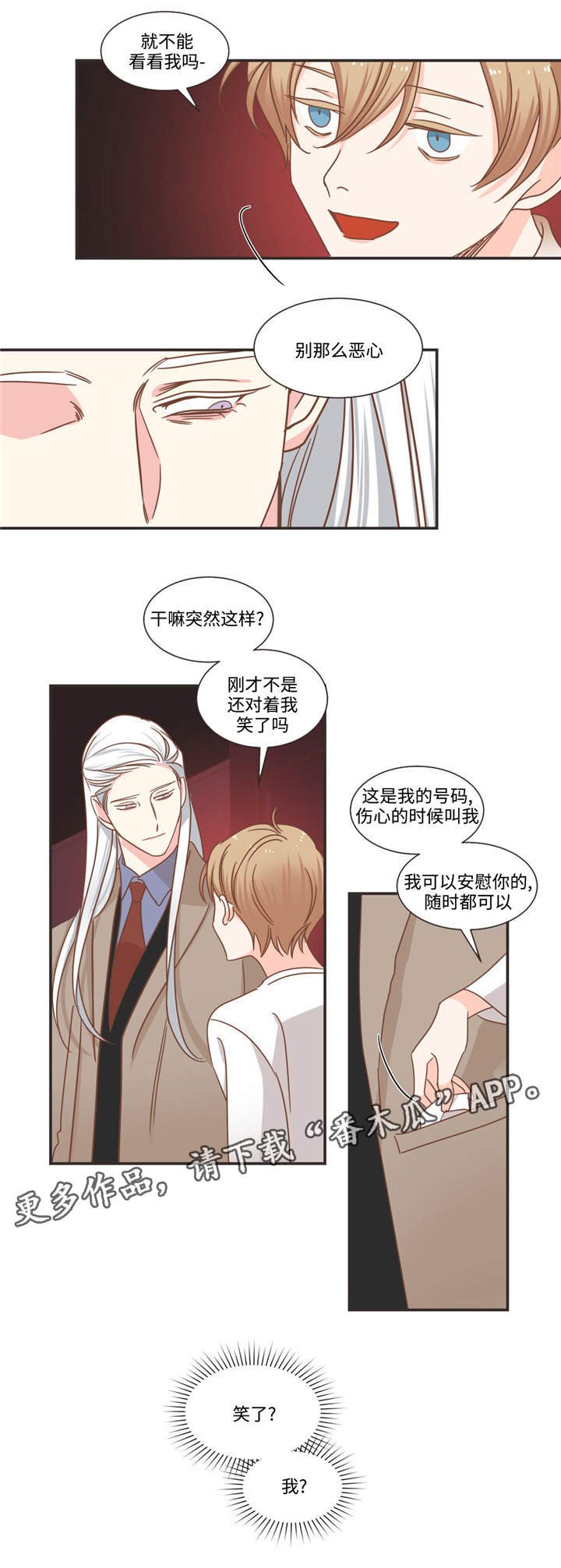 第71章：笑了？