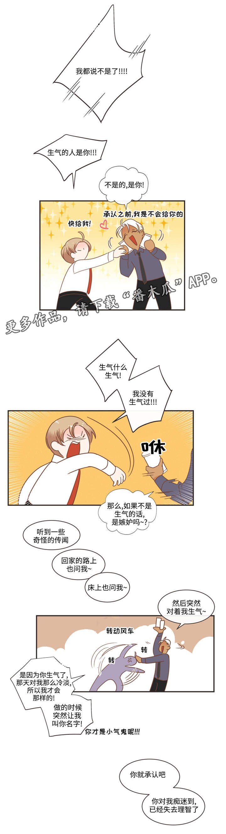 第72章：换你主动