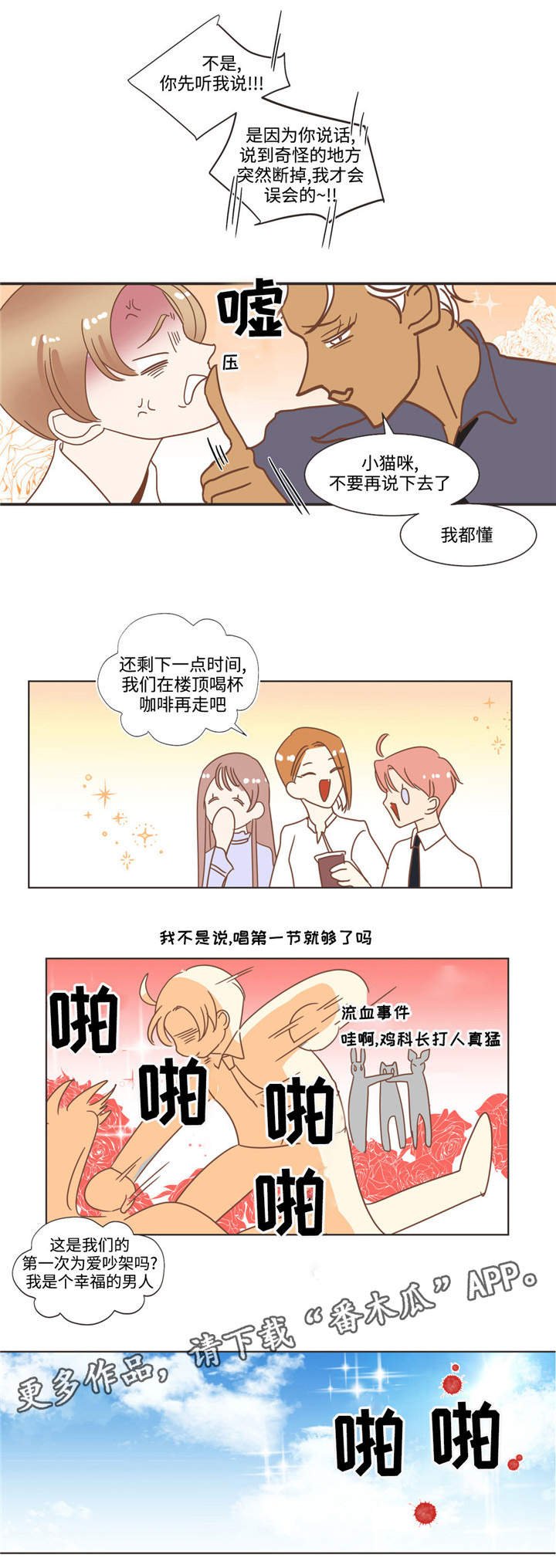 第72章：换你主动