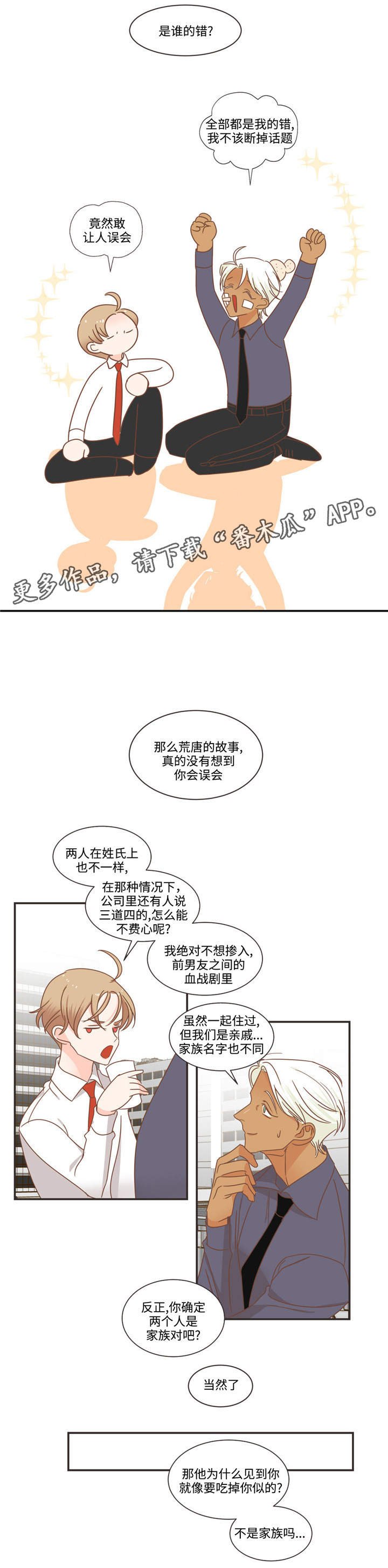第72章：换你主动