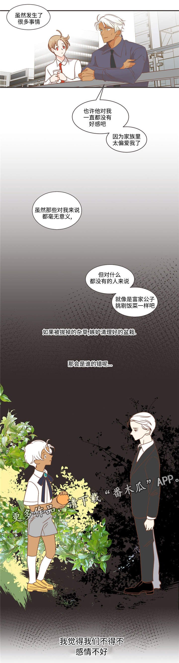 第72章：换你主动