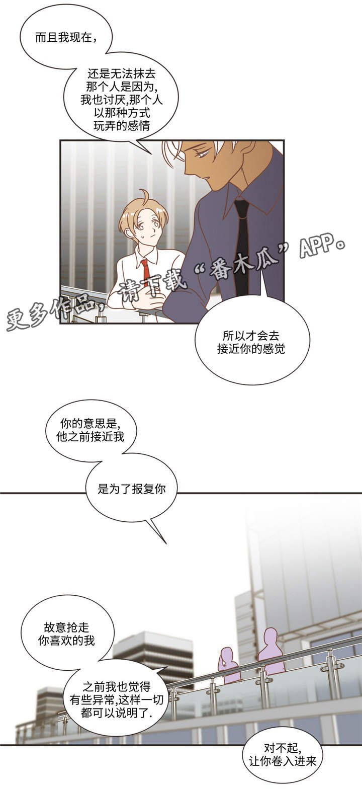第72章：换你主动