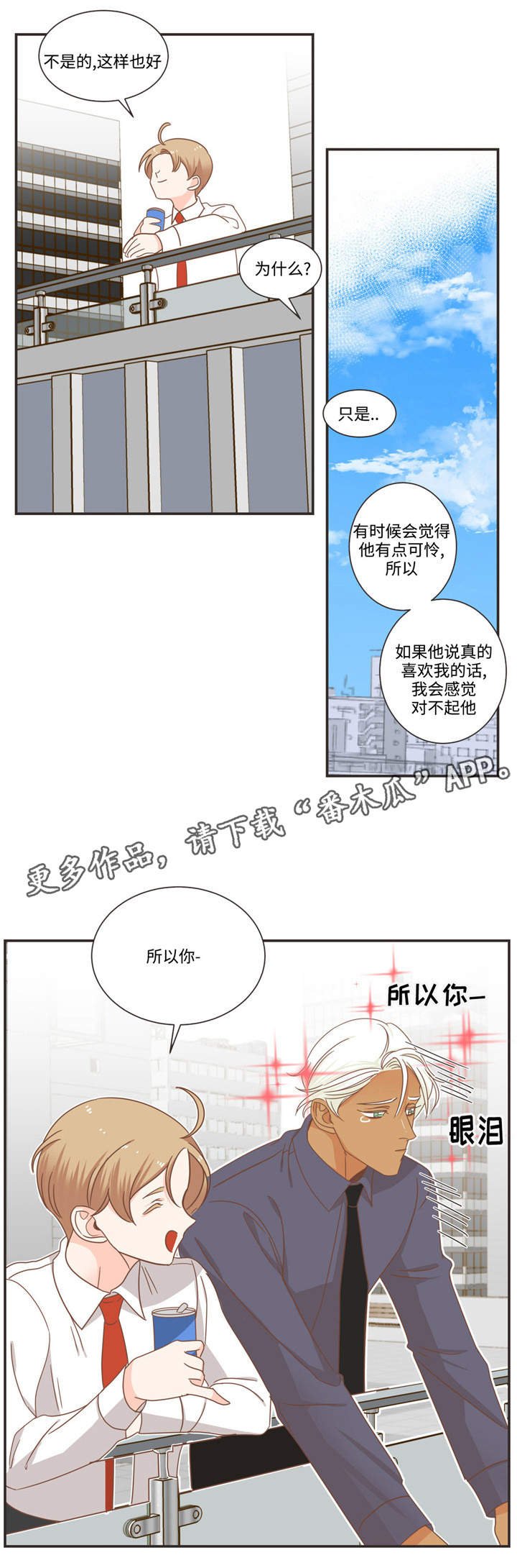 第72章：换你主动