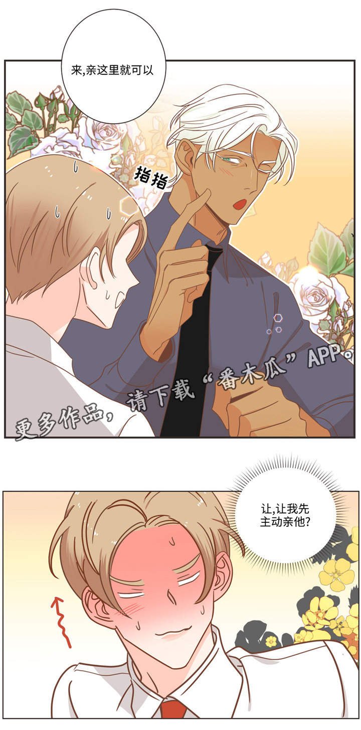 第72章：换你主动