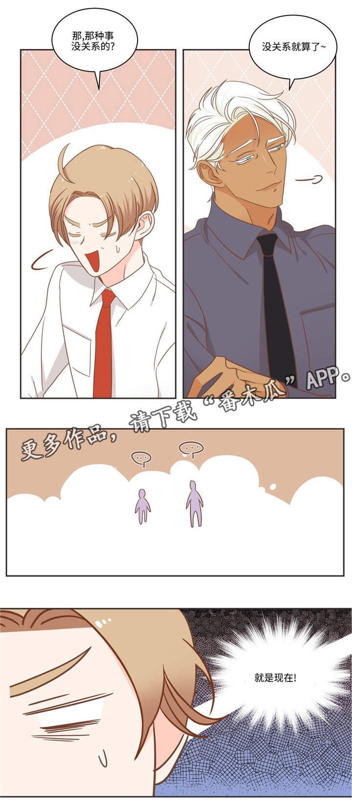 第72章：换你主动
