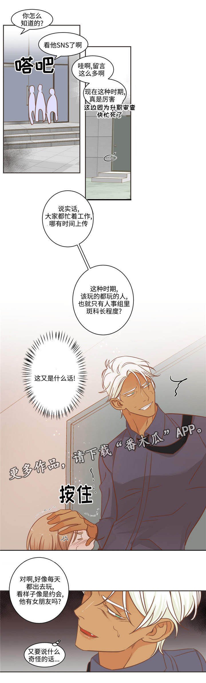 第73章：这群人是谁