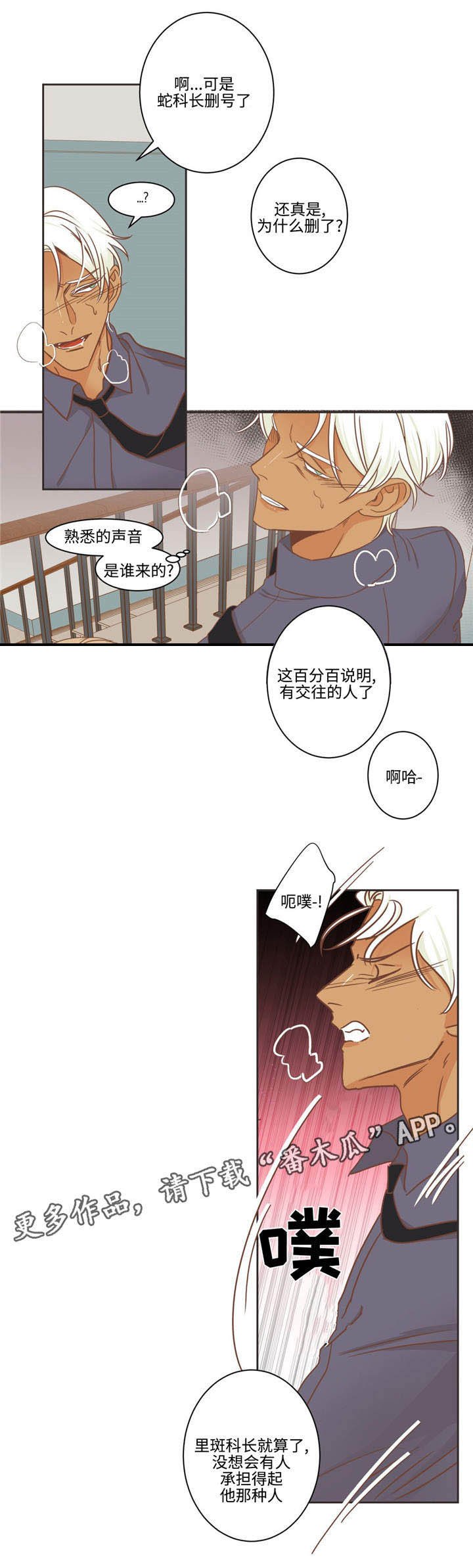 第73章：这群人是谁