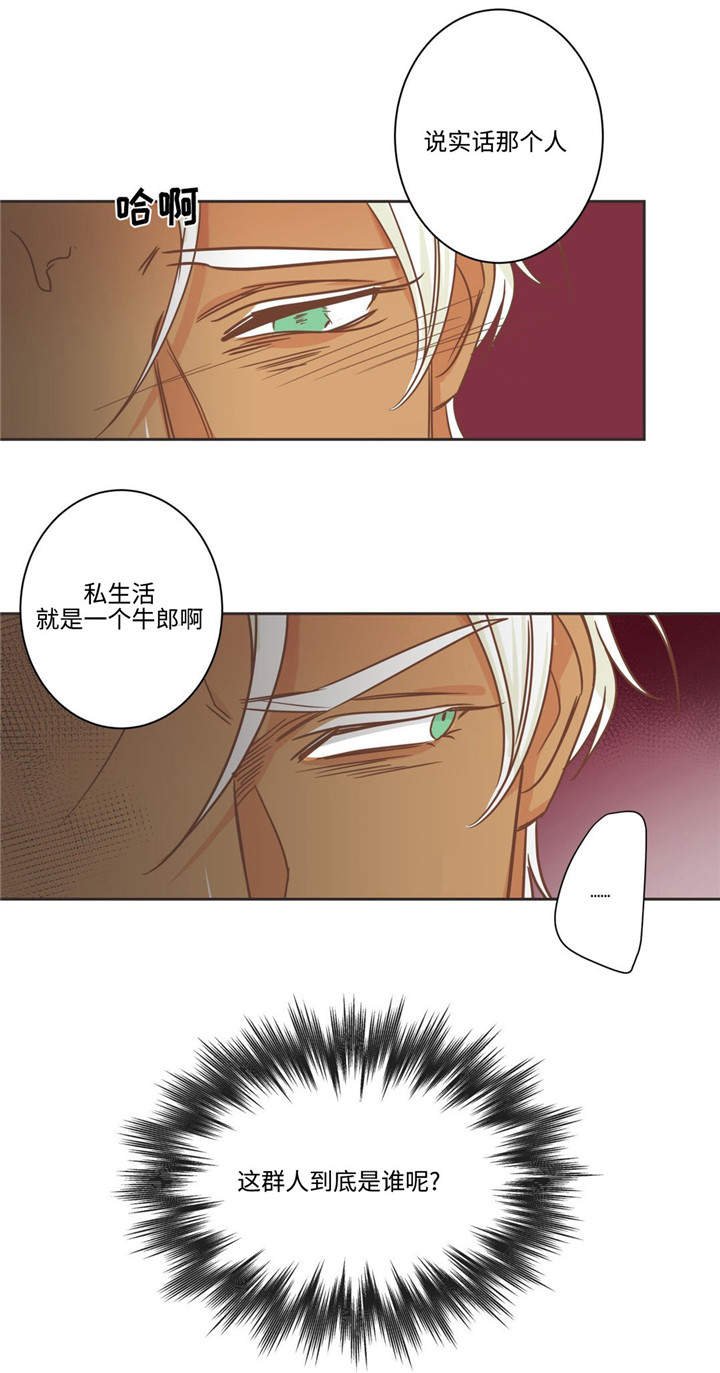 第73章：这群人是谁