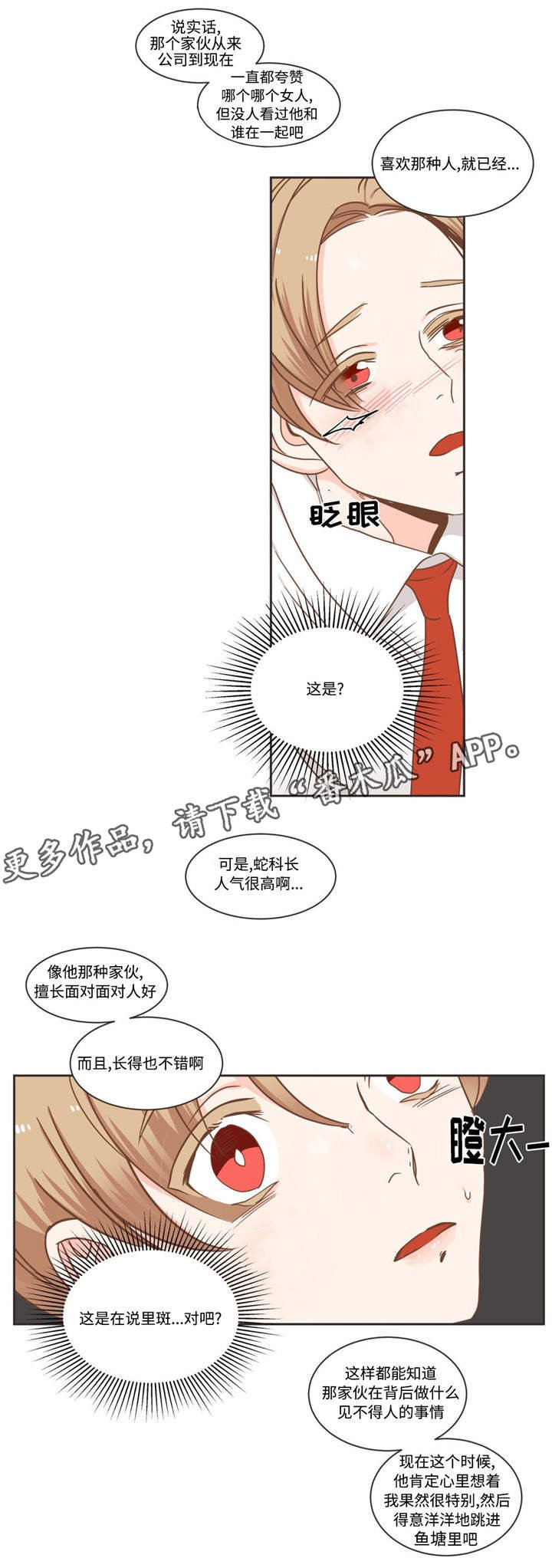 第74章：恶心话题