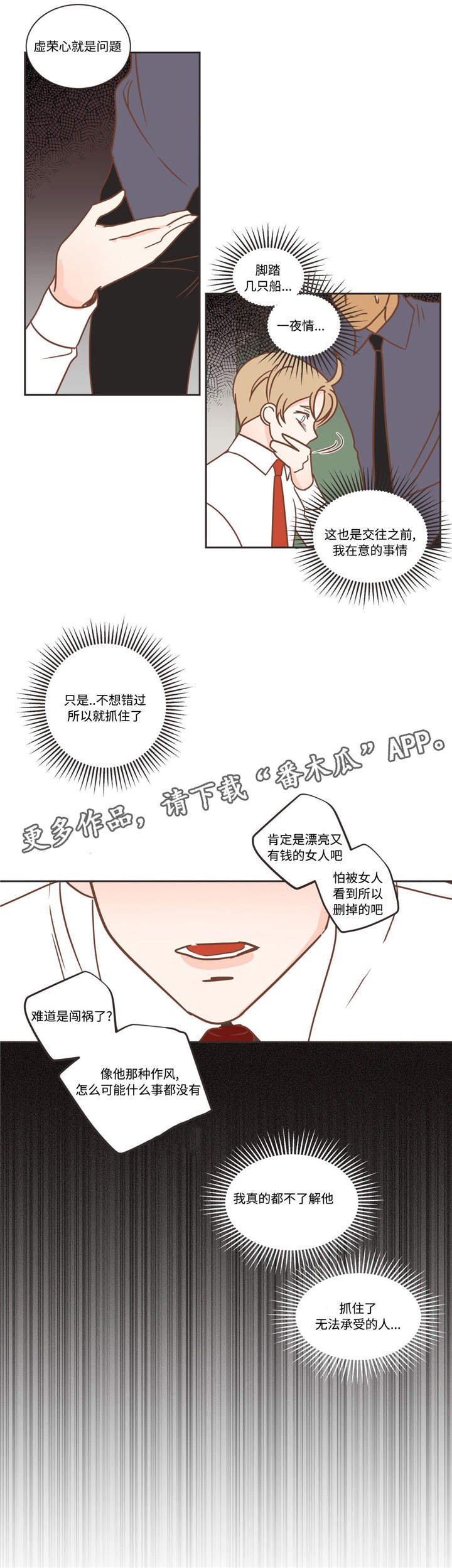 第74章：恶心话题