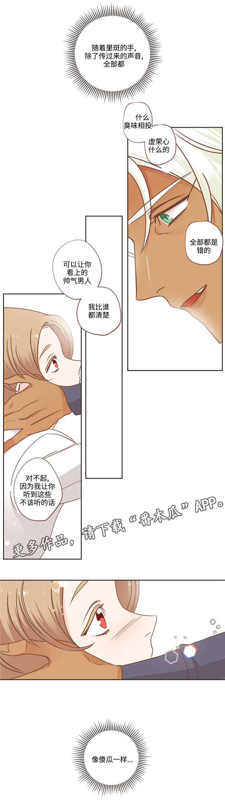 第74章：恶心话题