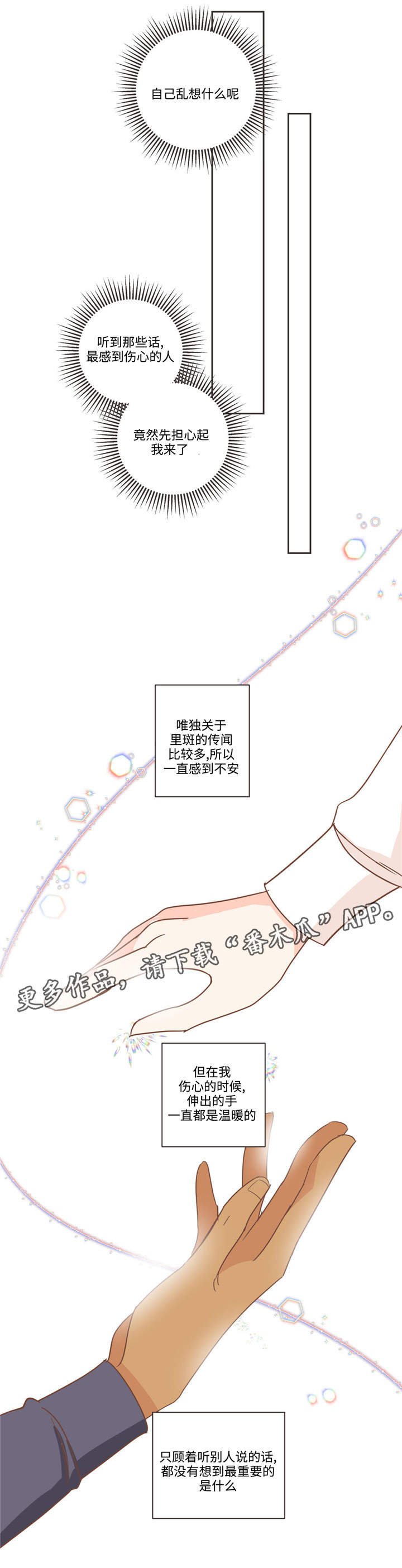 第74章：恶心话题