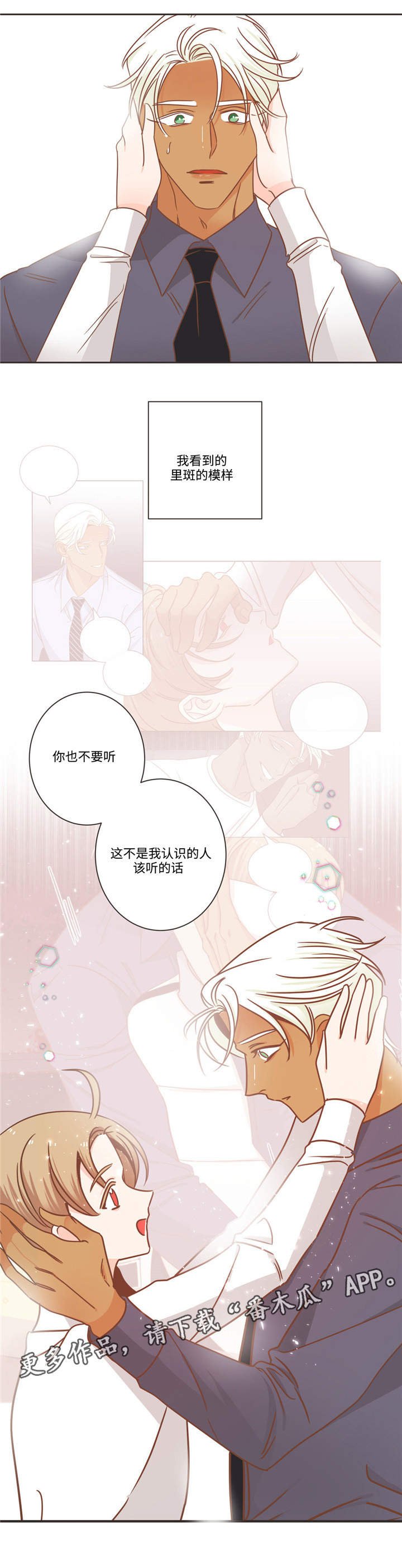 第74章：恶心话题