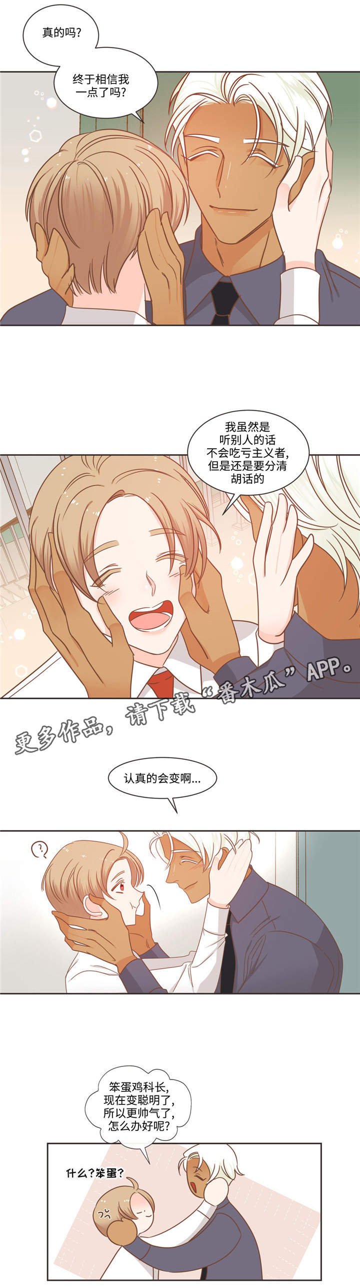 第74章：恶心话题