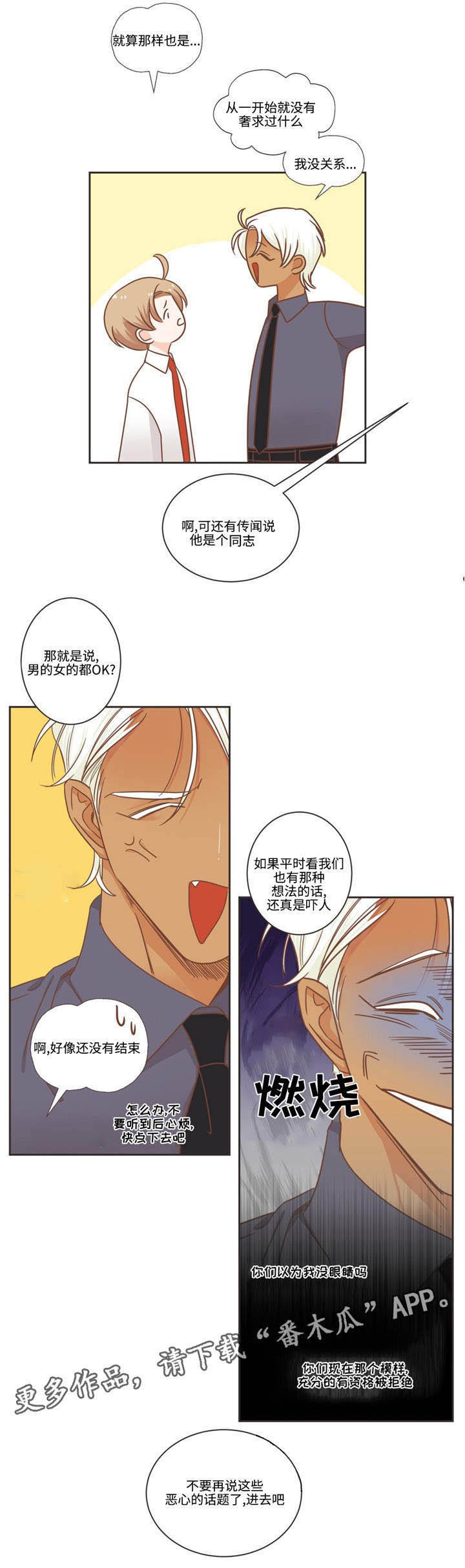 第74章：恶心话题