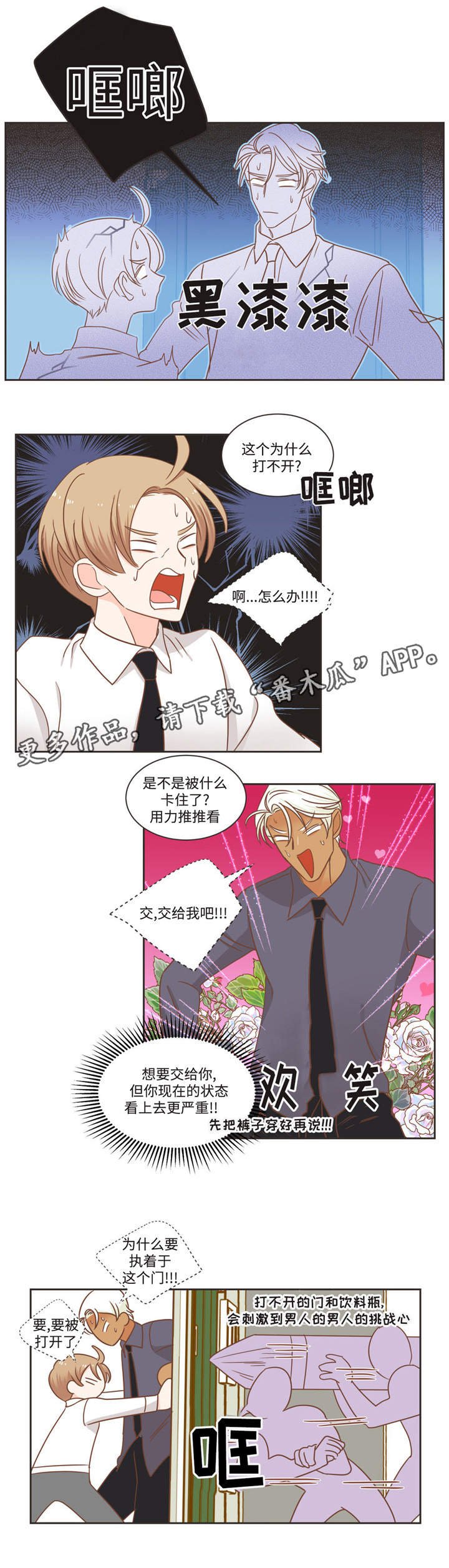 第75章：么么哒