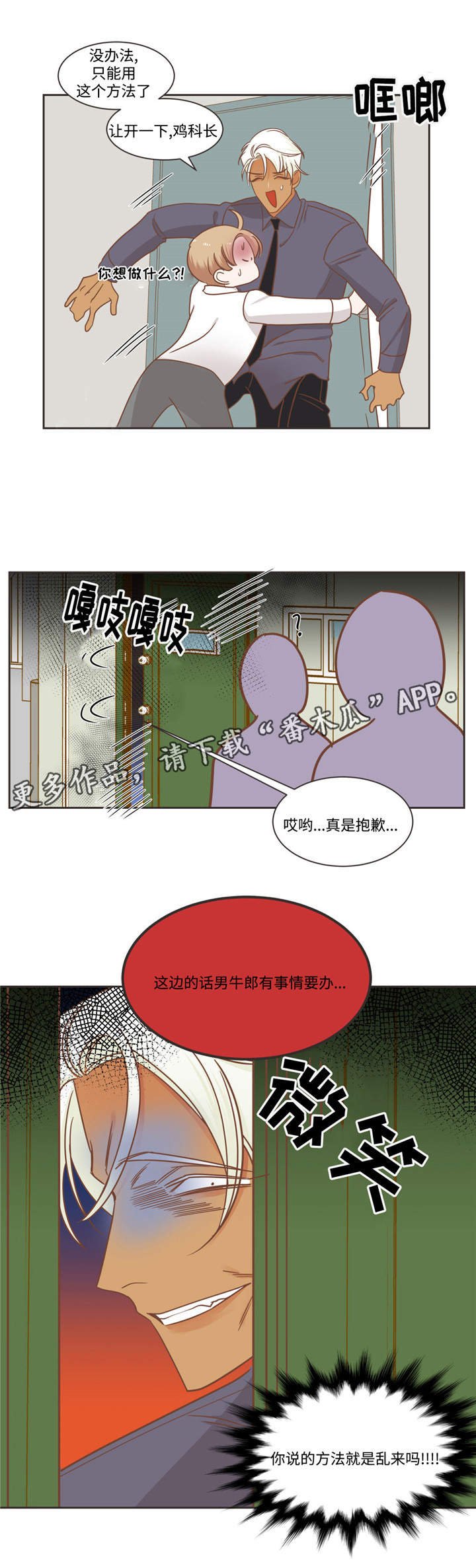 第75章：么么哒