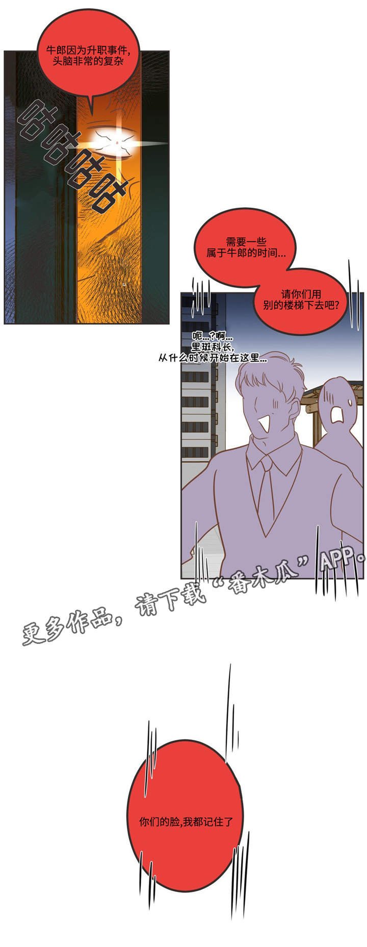第75章：么么哒