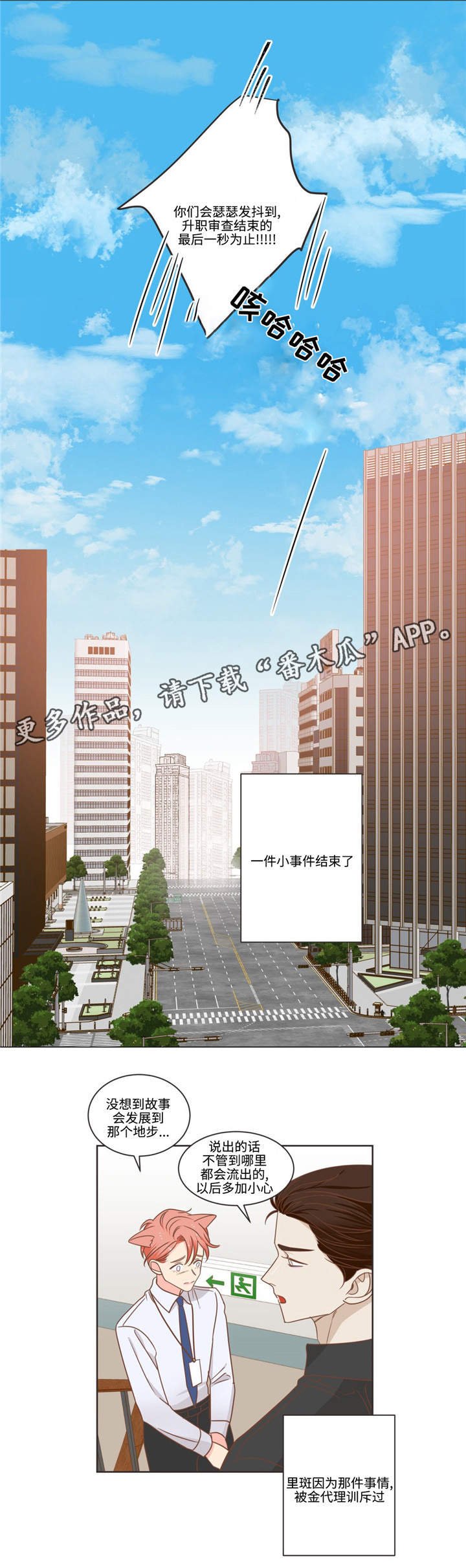 第75章：么么哒