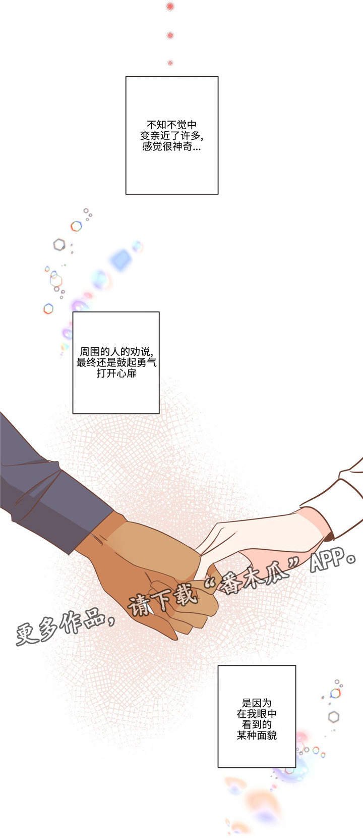 第75章：么么哒