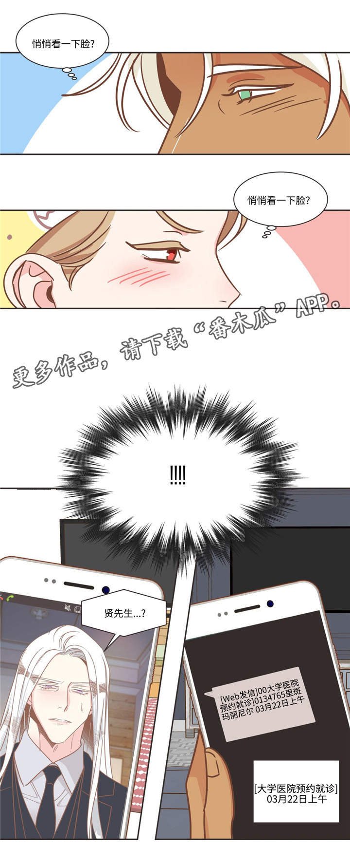第75章：么么哒