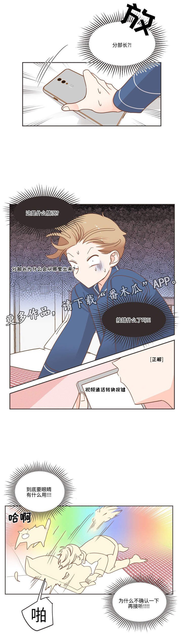 第76章：做事的人