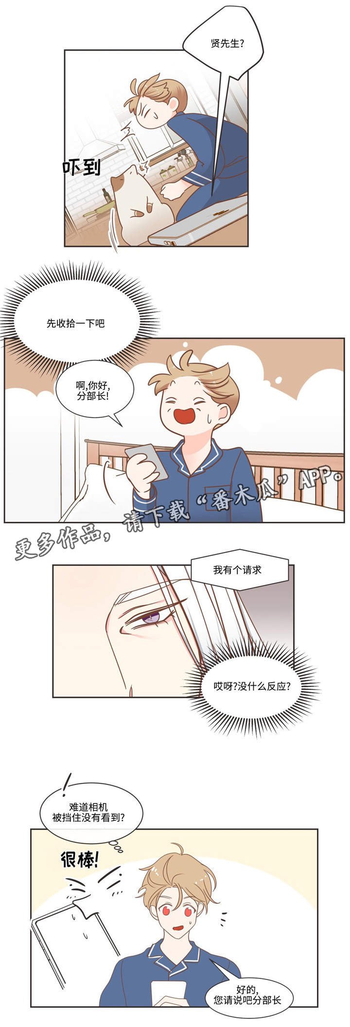 第76章：做事的人