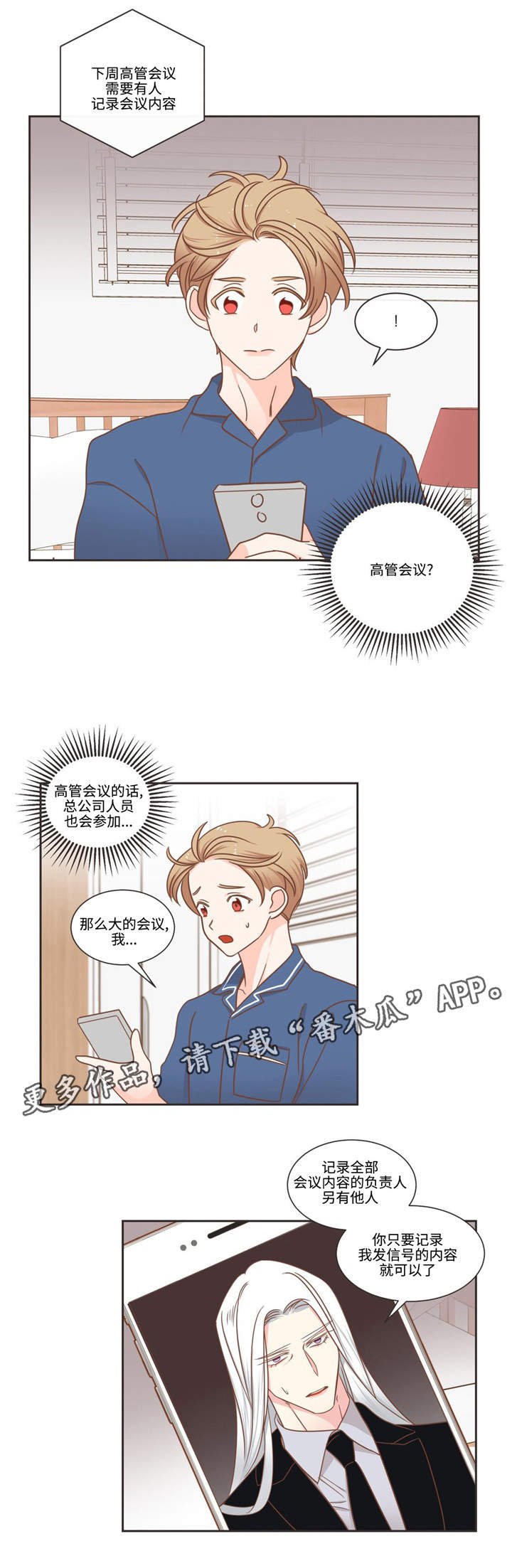 第76章：做事的人