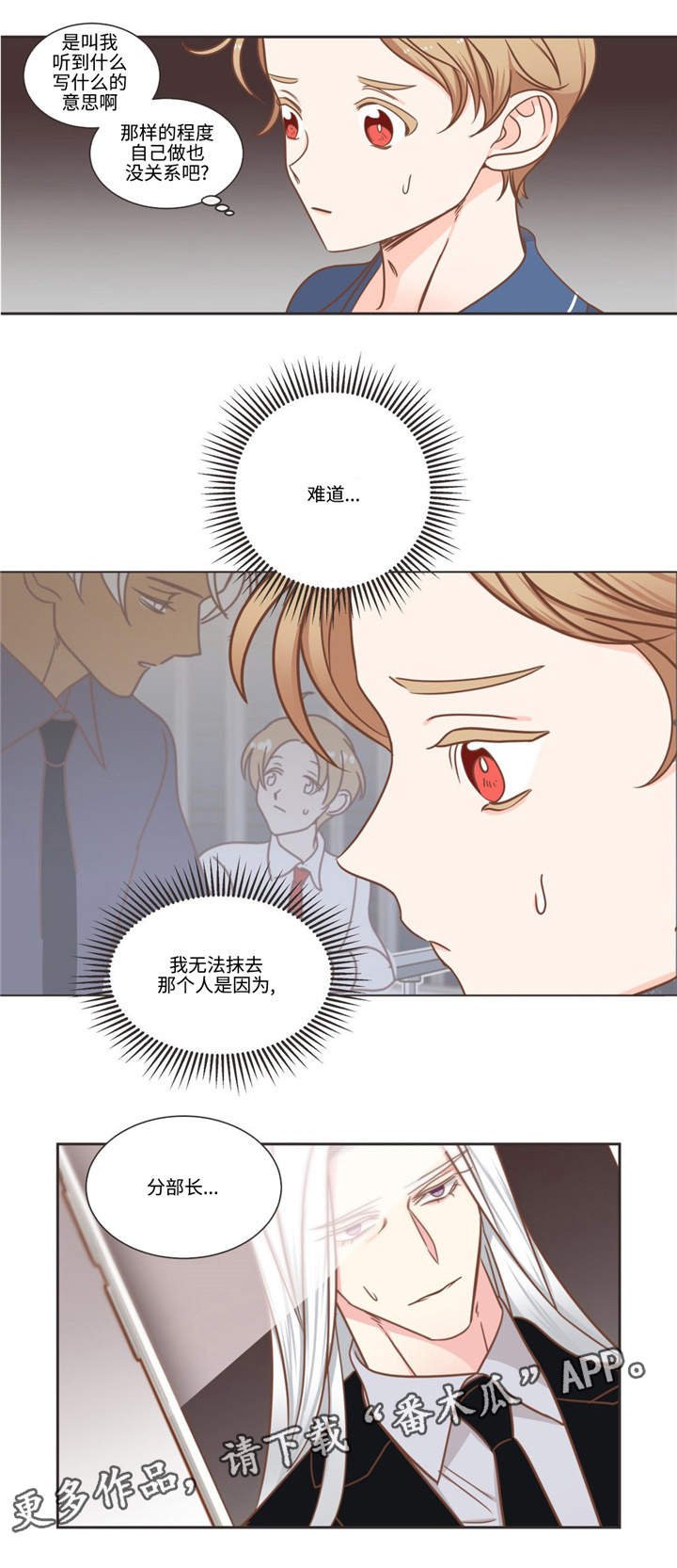 第76章：做事的人