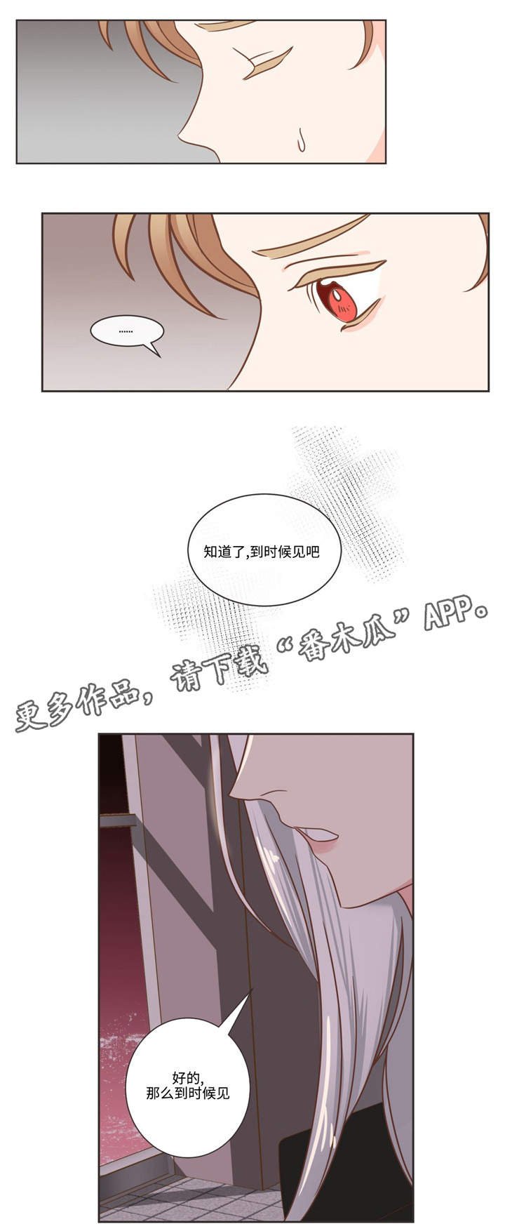 第76章：做事的人