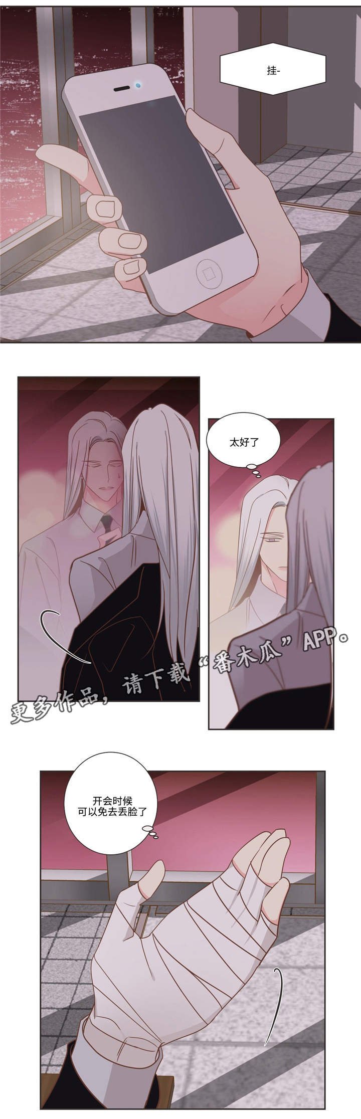 第76章：做事的人