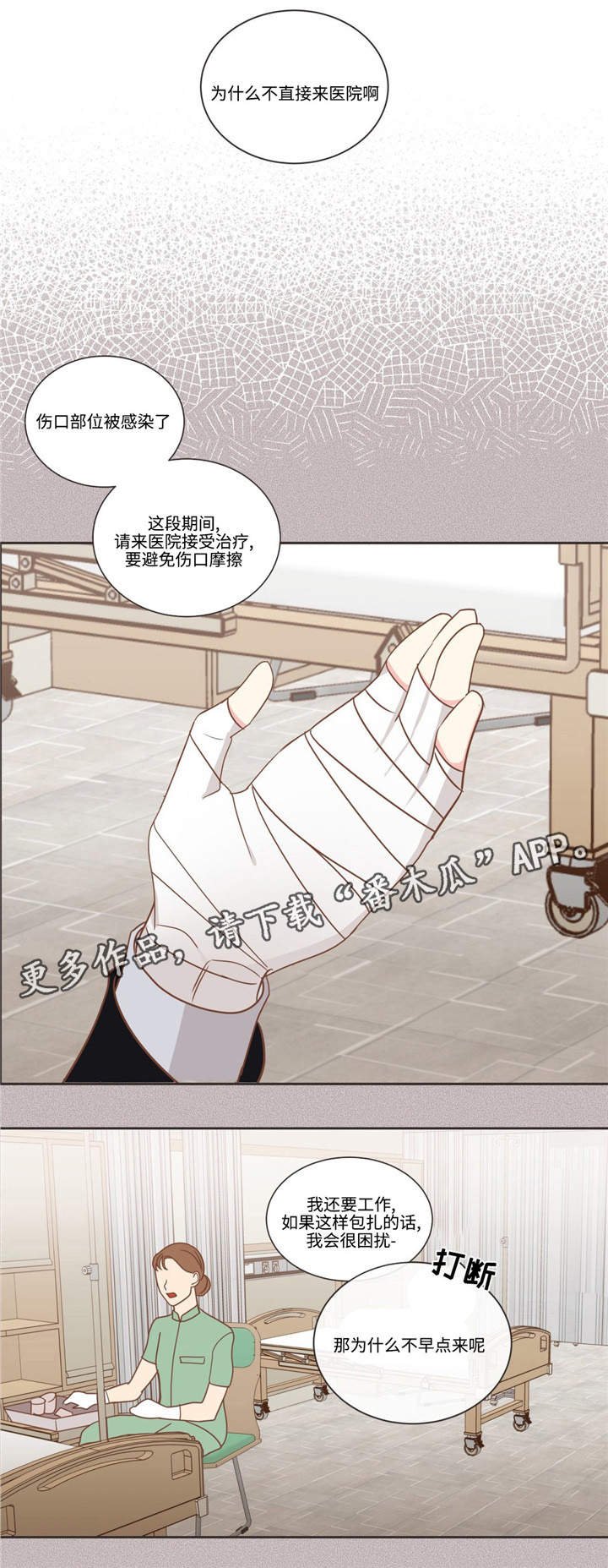 第76章：做事的人