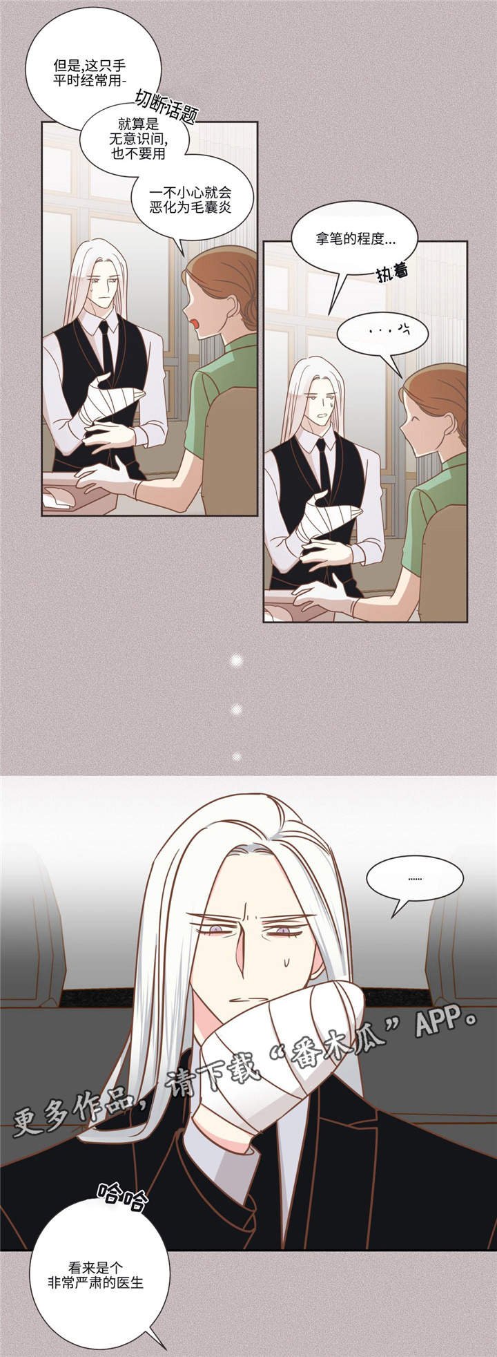 第76章：做事的人