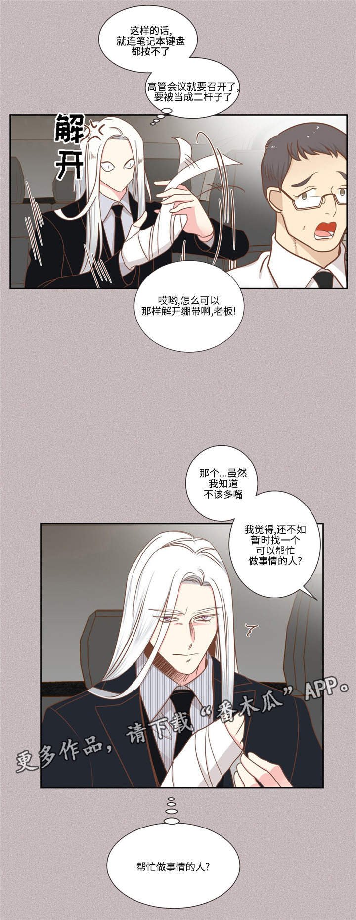第76章：做事的人