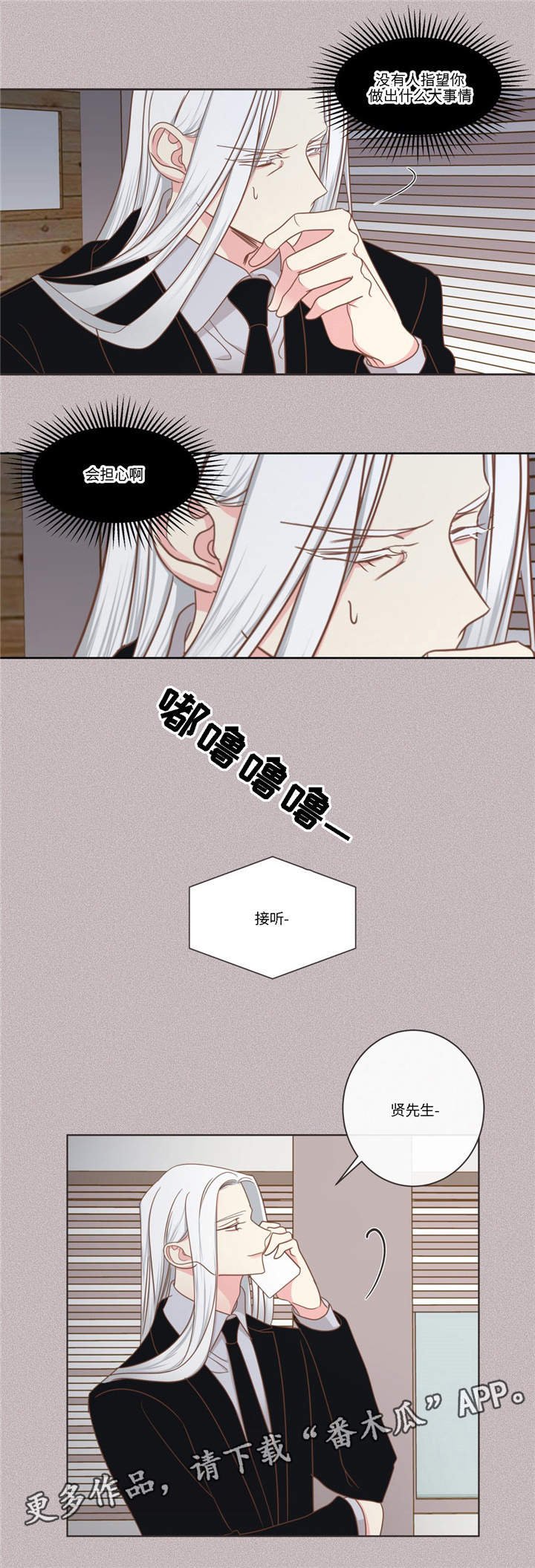 第77章：心烦意乱