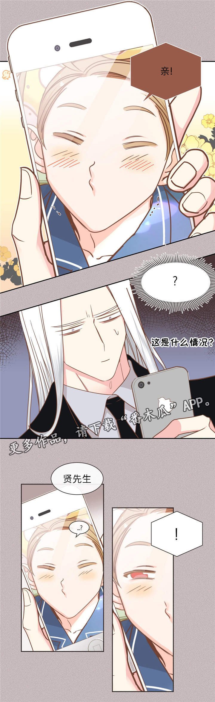 第77章：心烦意乱