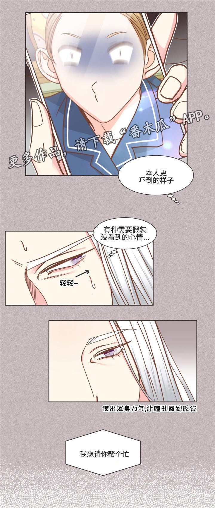 第77章：心烦意乱
