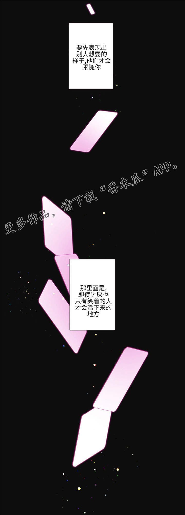 第77章：心烦意乱
