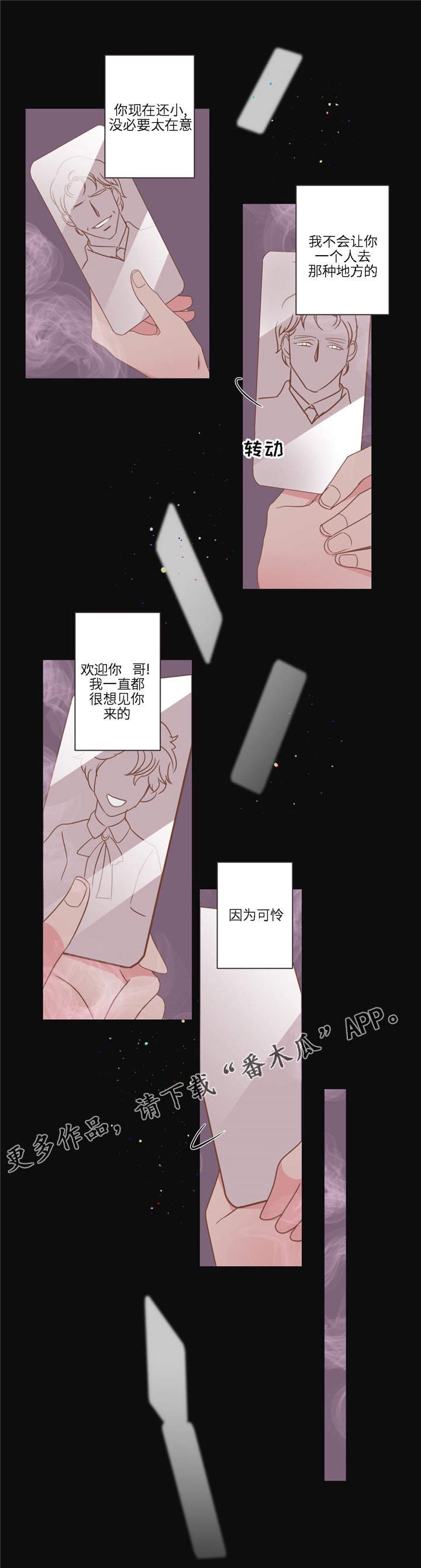 第77章：心烦意乱