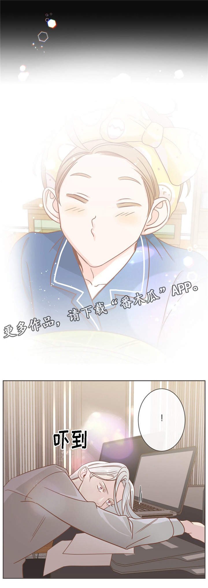 第77章：心烦意乱