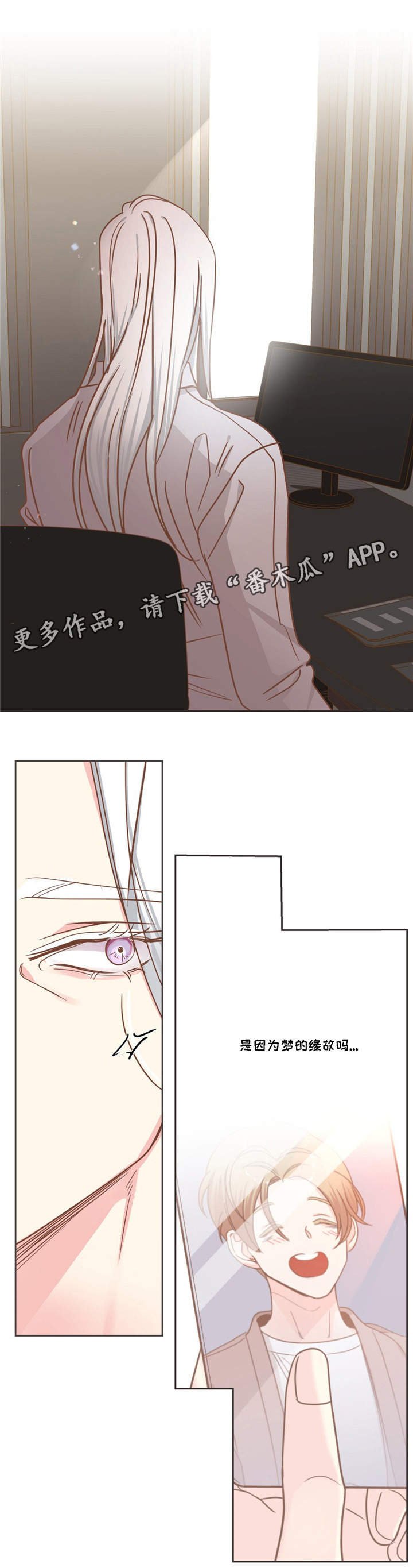 第77章：心烦意乱