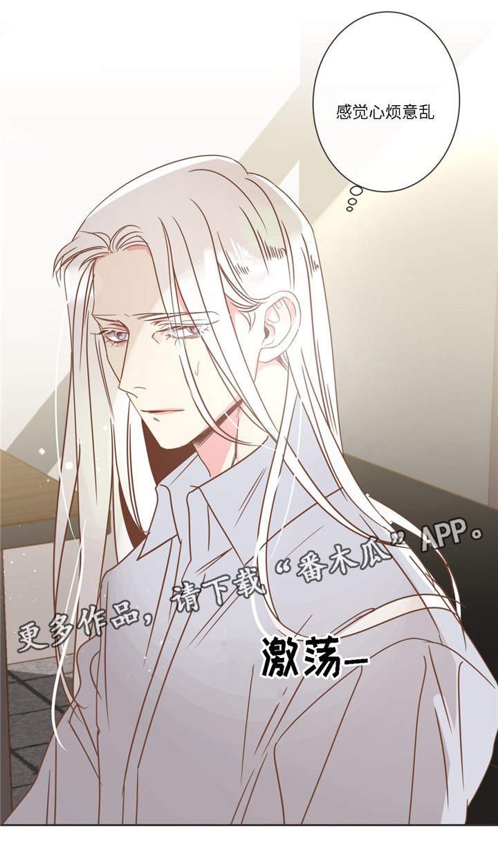 第77章：心烦意乱