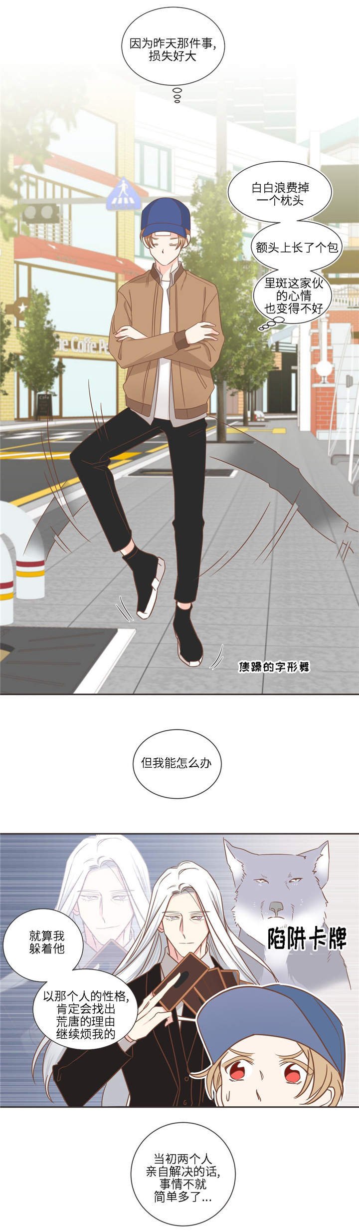 第78章：怎么办才好