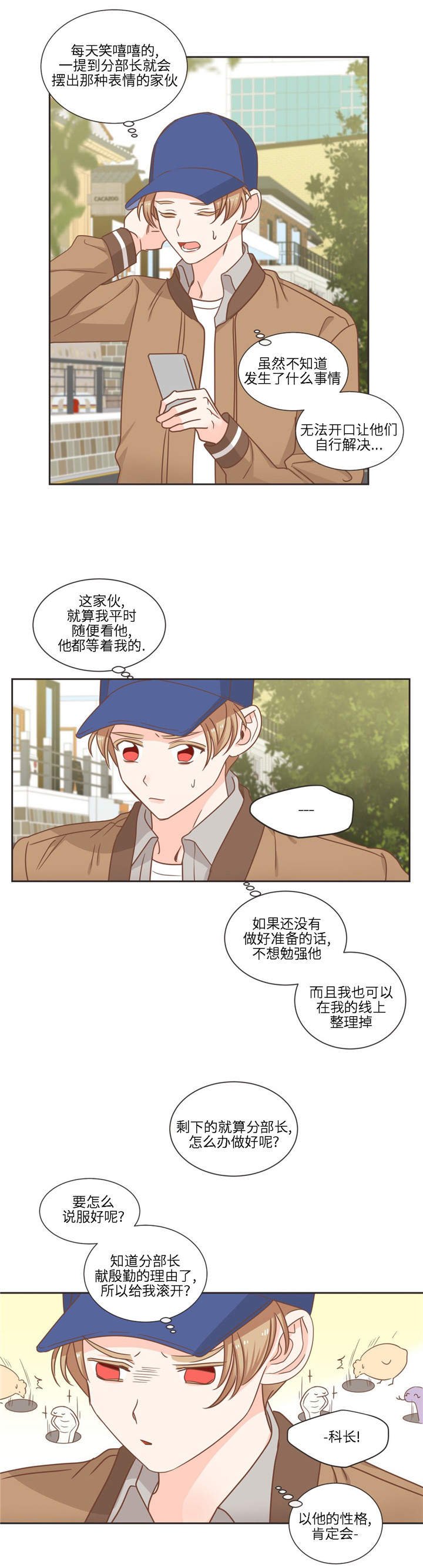 第78章：怎么办才好