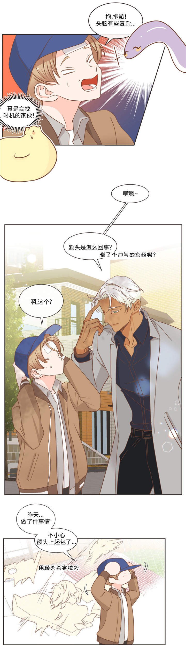 第78章：怎么办才好