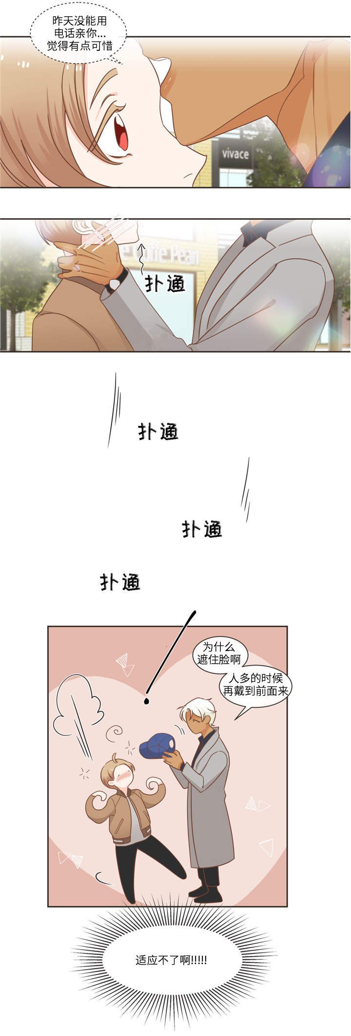 第78章：怎么办才好