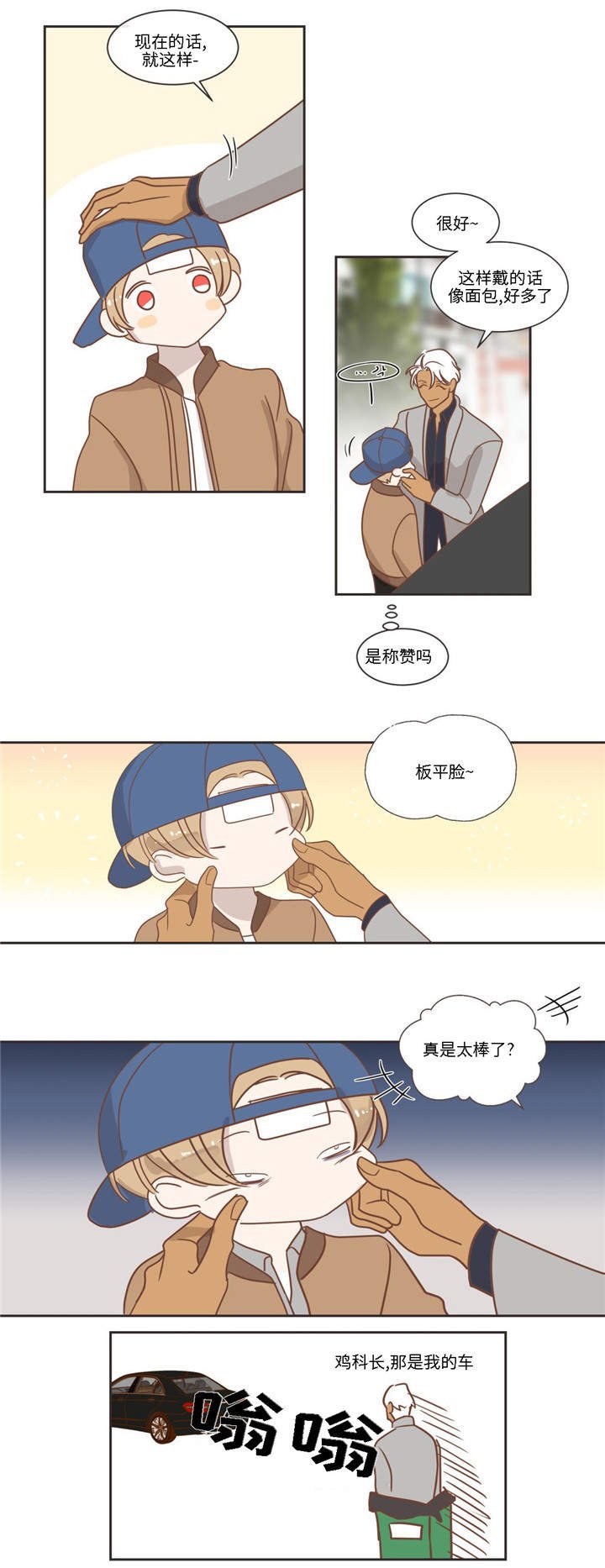 第78章：怎么办才好
