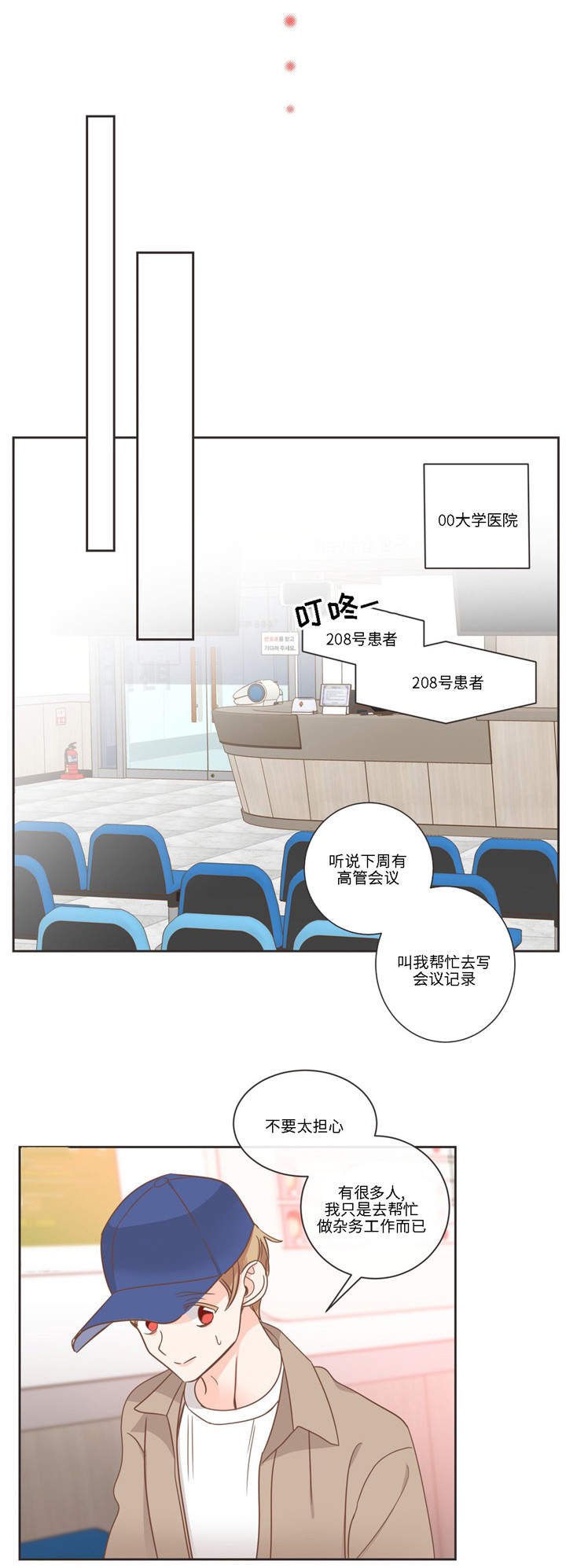 第78章：怎么办才好