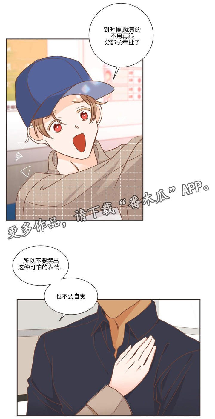 第78章：怎么办才好