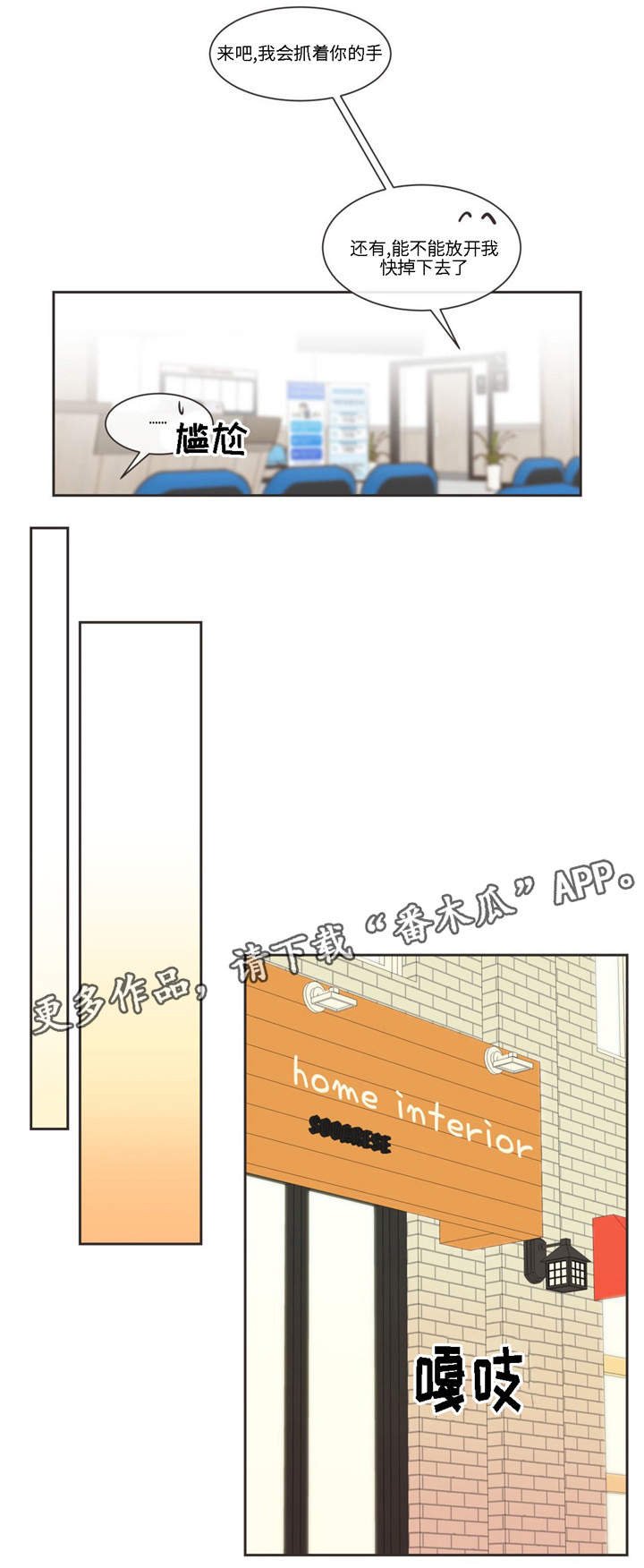 第78章：怎么办才好